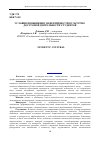 Научная статья на тему 'Условия повышения эффективности культурно-досуговой деятельности студентов'