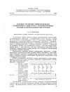 Научная статья на тему 'Условия расчетной эквивалентности асинхронного двигателя с несимметричным фазным и короткозамкнутым ротором'