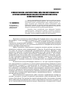 Научная статья на тему 'Условия развития «Фюрунгсгруппен» кайзеровской Германии как источник формирования особенностей политической элиты Веймарской Германии'