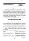 Научная статья на тему 'УСЛОВИЯ РАЗВИТИЯ И ТЕНДЕНЦИИ В ПЕРЕВОЗКЕ НЕГАБАРИТНОГО ГРУЗА'