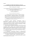 Научная статья на тему 'Условия реализации эпистемического подхода в современном профессиональном иноязычном образовании'