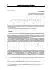 Научная статья на тему 'Условия стабильности экономической динамики при неоднородном обучении экономических агентов'