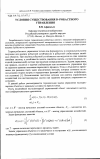 Научная статья на тему 'Условия существования d-робастного управления'