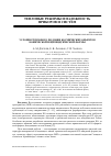 Научная статья на тему 'Условия теплового подобия космических объектов конической и цилиндрической формы'