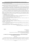 Научная статья на тему 'Условия труда фабрично-заводских рабочих в российской империи в последней четверти XIX в'