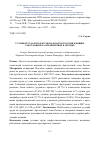 Научная статья на тему 'УСЛОВИЯ ТРУДА И ПРОФЕССИОНАЛЬНАЯ ПАТОЛОГИЯ ЖЕНЩИН, РАБОТАЮЩИХ НА ПРЕДПРИЯТИЯХ В АРКТИКЕ'