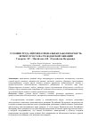 Научная статья на тему 'Условия труда и профессиональная заболеваемость летного состава гражданской авиации'