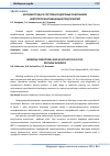 Научная статья на тему 'Условия труда и состояние здоровья работников нефтеперерабатывающих предприятий'