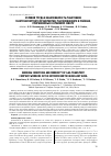 Научная статья на тему 'Условия труда и заболеваемость работников газотранспортного предприятия, расположенного в районах, приравненных к Крайнему Северу'