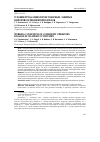 Научная статья на тему 'Условия труда операторов товарных, занятых в производстве нефтепродуктов'