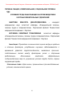 Научная статья на тему 'Условия труда работающих на производствах азотных минеральных удобрений'