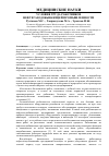 Научная статья на тему 'Условия труда работников нефтегазодобывающей промышленности'