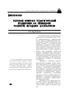 Научная статья на тему 'Условия влияния педагогической поддержки на свободное развитие младших школьников'