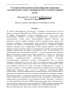 Научная статья на тему 'Условия возбуждения магнитосферной конвекции электрическим током, генерируемым в головной ударной волне.'