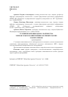 Научная статья на тему 'Условия взаимовыгодного партнерства членов сельскохозяйственных потребительских кооперативов'