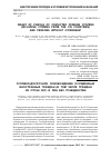 Научная статья на тему 'Условно-досрочное освобождение осужденных иностранных граждан (в том числе граждан из стран СНГ) и лиц без гражданства'