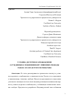 Научная статья на тему 'УСЛОВНО-ДОСРОЧНОЕ ОСВОБОЖДЕНИЕ ОСУЖДЕННЫХ К ПОЖИЗНЕННОМУ ЛИШЕНИЮ СВОБОДЫ'