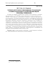 Научная статья на тему 'Условно-досрочное освобождение от наказания и замена наказания его более мягким видом: Проблемы применения'