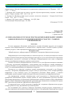 Научная статья на тему '«УСЛОВНО-ОПАСНЫЕ» РЕСУРСЫ КАК СРЕДСТВО ФОРМИРОВАНИЯ ЗНАНИЙ, УМЕНИЙ И НАВЫКОВ БЕЗОПАСНОГО ПОВЕДЕНИЯ В КИБЕРПРОСТРАНСТВЕ У УЧАЩИХСЯ ОСНОВНОЙ ШКОЛЫ'