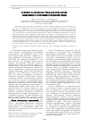 Научная статья на тему 'Условно-патогенные грибы как показатель санитарного состояния городской среды'