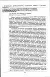 Научная статья на тему 'Условно-патогенные микроорганизмы в патогенезе заболеваний мочеполовых путей у больных региона Московской области'