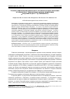 Научная статья на тему 'Условно-рефлекторная деятельность потомства второго поколения от самцов крыс, подвергшихся острому воздействию g-излучения в дозе 1 Гр (сообщение 2)'