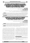 Научная статья на тему 'Условное неприменение наказания в отношении осужденных беременных женщин и лиц, имеющих ребенка в возрасте до четырнадцати лет'