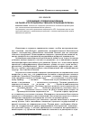 Научная статья на тему 'Усложнение условий конкуренции на рынке агропродовольственной продукции региона'