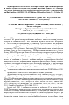 Научная статья на тему 'Усложнения при болни с дифузна идеопатична скелетна хиперостоза (dish)'