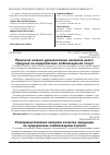 Научная статья на тему 'Усовершенствовaние контроля кaчествa продукции нa предприятиях хлебопекaрной отрaсли'