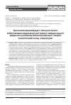 Научная статья на тему 'Усовершенствование медико-технологического обеспечения отделения экстренной (неотложной) медицинской помощи многопрофильной больницы'