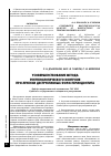 Научная статья на тему 'Усовершенствование метода рентгенологического контроля при лечении деструктивных форм периодонтита'