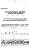 Научная статья на тему 'Усовершенствование методики определения донного давления в весовом эксперименте'