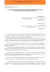 Научная статья на тему 'Усовершенствование модели привлечения иностранной рабочей силы в республике Казахстан'