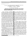 Научная статья на тему 'Усовершенствование модели волоконно-оптического параметрического усилителя'