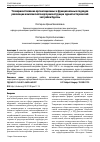 Научная статья на тему 'Усовершенствование организационных и функциональных подходов реализации комплексной энергореконструкции зданий исторической застройки Одессы'