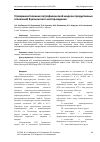 Научная статья на тему 'УСОВЕРШЕНСТВОВАНИЕ ПЕТРОФИЗИЧЕСКОЙ МОДЕЛИ ПРОДУКТИВНЫХ ОТЛОЖЕНИЙ ВУКТЫЛЬСКОГО МЕСТОРОЖДЕНИЯ'