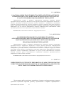 Научная статья на тему 'Усовершенствование подготовки студентов агротехнологического направления в процессе изучения математических дисциплин с использованием информационных технологий'