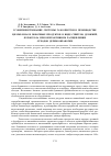 Научная статья на тему 'Усовершенствование системы газоочистки в производстве целлюлозы и побочных продуктов в виде спиртов, дрожжей, фурфурола при безреактивном расщеплении отходов деревообработки'