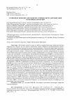 Научная статья на тему 'УСОВЕРШЕНСТВОВАНИЕ СПОСОБОВ ПОСТАНОВКИ ПЦР-РВ ДЛЯ ИНДИКАЦИИ ПАТОГЕННЫХ ЛЕПТОСПИР'