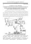 Научная статья на тему 'УСОВЕРШЕНСТВОВАНИЕ ТЕХНОЛОГИИ ИЗГОТОВЛЕНИЯ, ДЕМОНТАЖА, РЕМОНТА, ИСПОЛЬЗОВАНИЯ ВНОВЬ АНОДНЫХ ТОКОПОДВОДОВ ЭЛЕКТРОЛИЗёРА ДЛЯ ПРОИЗВОДСТВА АЛЮМИНИЯ'