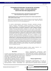 Научная статья на тему 'Усовершенствование технологии плодово-ягодных соков с использованием пектолитических ферментов'