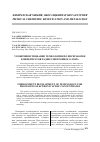 Научная статья на тему 'Усовершенствование технологии по переработке концентратов радиоэлектронного лома'