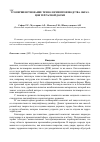 Научная статья на тему 'Усовершенствование технологии производства образцов террасной доски'