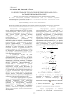 Научная статья на тему 'Усовершенствование технологии выделения ЭНБ из возвратного растворителя производства СКЭПТ'