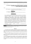 Научная статья на тему 'Усовершенствование узлов трения силовых установок путём нанесения напыляемых покрытий из керамических композитов'