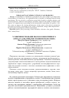 Научная статья на тему 'Усовершенствование высокоэффективного агрегата для очистки хлопкового волокна'