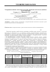 Научная статья на тему 'Усовершенствования технологии получения серной кислоты методом двойного контактирования'