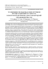 Научная статья на тему 'УСОВЕРШЕНСТВОВАННАЯ КОНСТРУКЦИЯ БРОНИ ПОДВИЖНОГО КОНУСА В КОНУСНОЙ ДРОБИЛКЕ ДЛЯ ГОРНОРУДНОЙ ПРОМЫШЛЕННОСТИ'