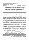 Научная статья на тему 'УСОВЕРШЕНСТВОВАННАЯ КОНСТРУКЦИЯ СТРУЙНОЙ ПРОТИВОТОЧНОЙ МЕЛЬНИЦЫ ДЛЯ ГОРНОРУДНОЙ ПРОМЫШЛЕННОСТИ'